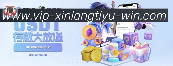 新浪体育直播APP 封面图